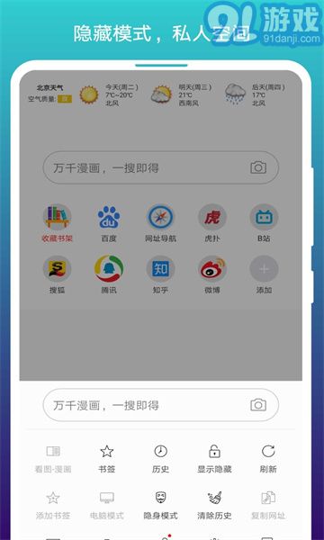 閱站漫畫安卓版2