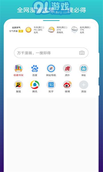 閱站漫畫安卓版3