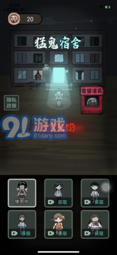 猛鬼宿舍熔巖老六版1