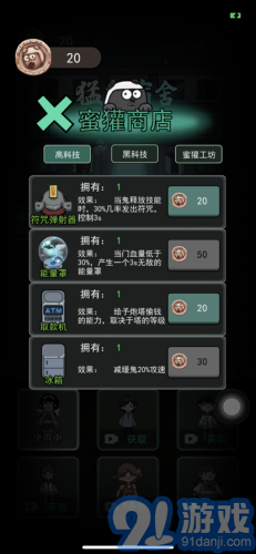 猛鬼宿舍熔巖老六版3