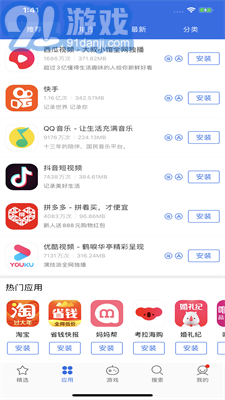 愛思極速版安卓免費(fèi)2