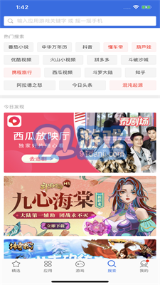愛思極速版安卓免費(fèi)3