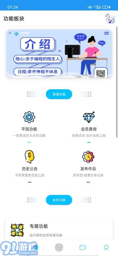 隱box安卓版2