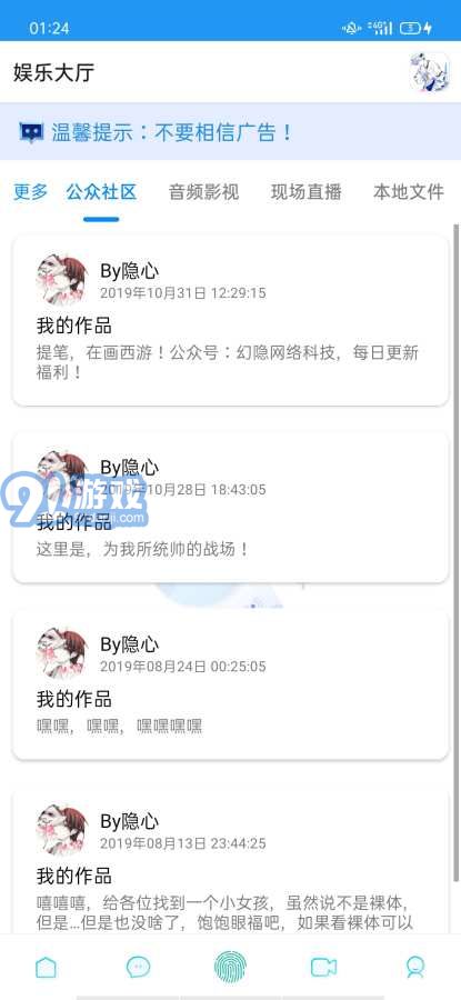 隱box安卓版3