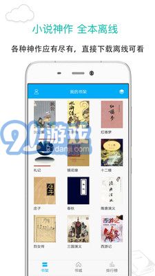 筆趣閣app2