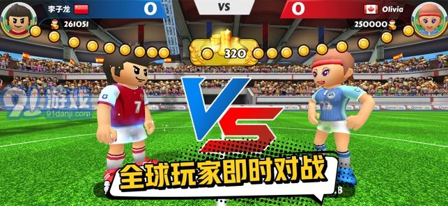 點球達(dá)人22