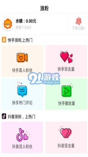 2020快手自動互粉軟件1