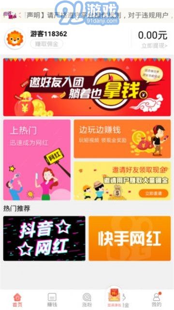 2020快手自動互粉軟件2