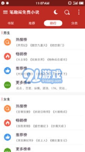 筆趣閣1