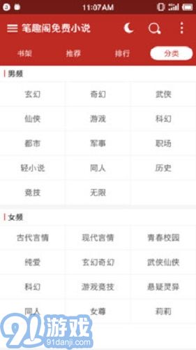 筆趣閣2