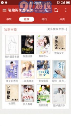 筆趣閣3