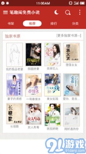 筆趣閣4