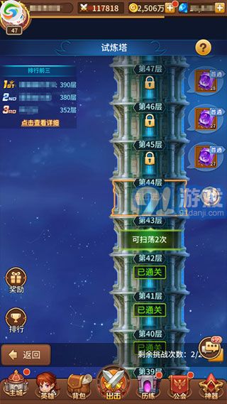 閃爍之光臺服安卓版3