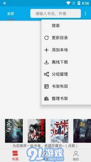 愛上書3