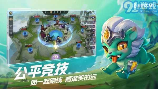 金鏟鏟之戰(zhàn) 云游戲版5