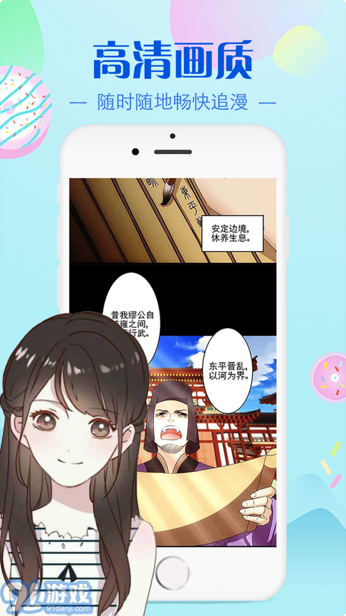 bomtoon漢化版1