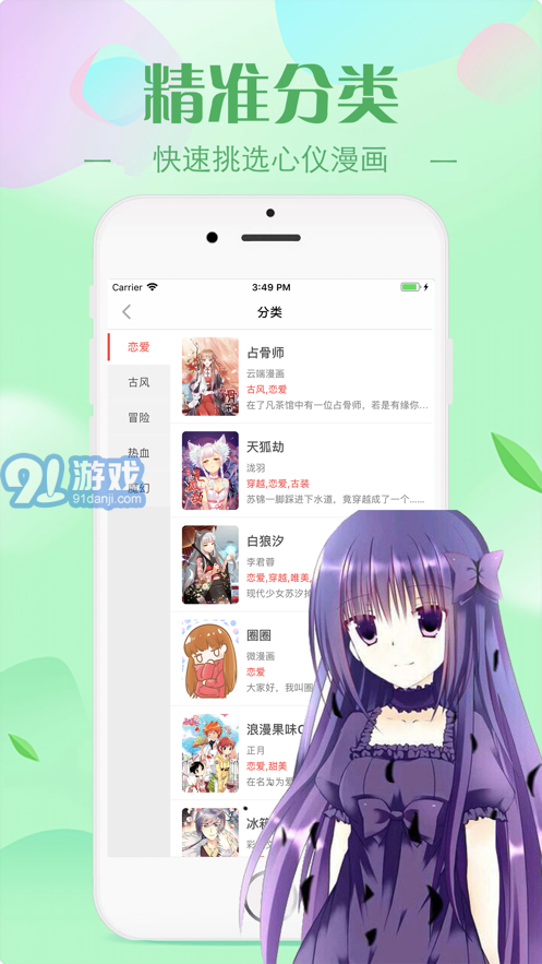 bomtoon漢化版2