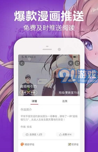 bomtoon漢化版3