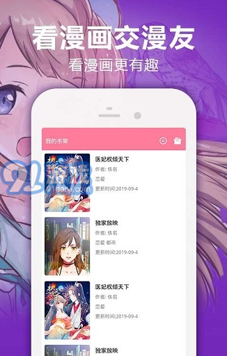 bomtoon漢化版4