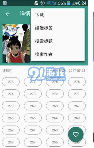 cimoc漫畫20203