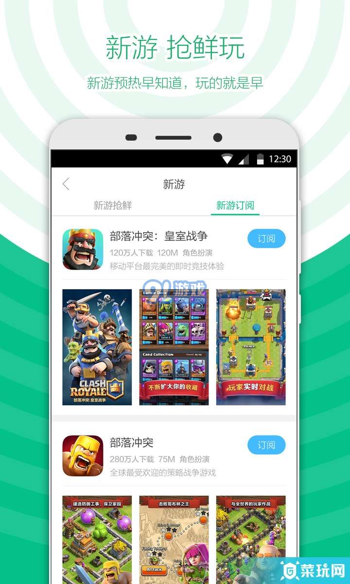 360游戲大廳,福利版4