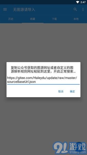 Cimoc漫畫手機版1
