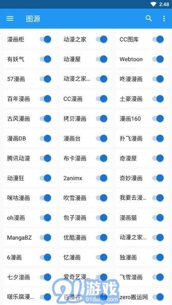 Cimoc漫畫手機版2