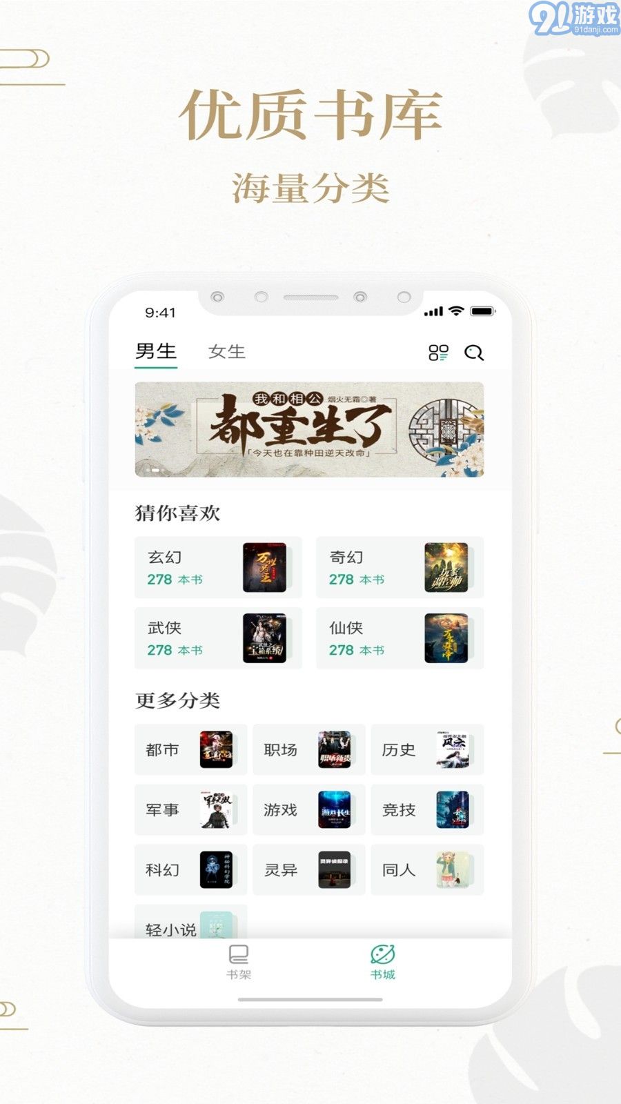 熊貓搜書4