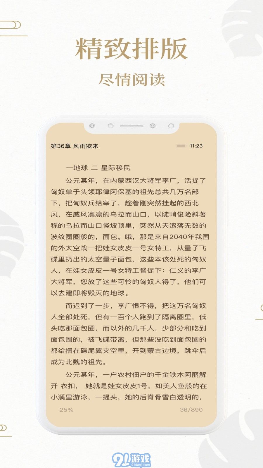 熊貓搜書5