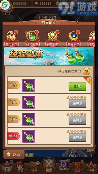 閃爍之光臺服2
