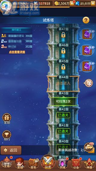 閃爍之光臺服3