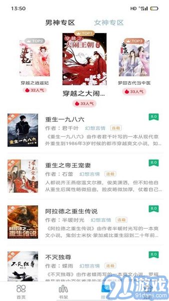 筆友閣無廣告純凈版1
