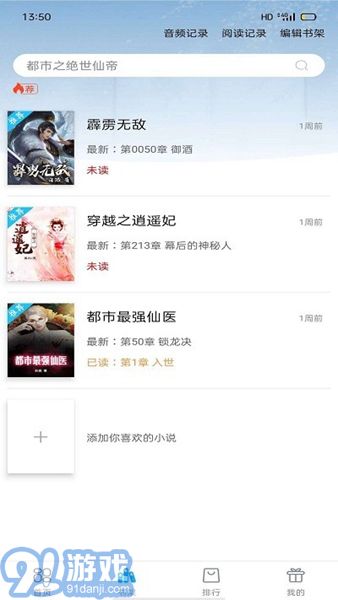 筆友閣無廣告純凈版2