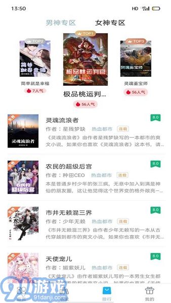 筆友閣無廣告純凈版3