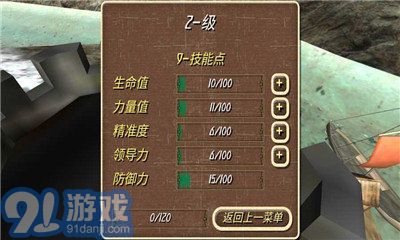 鋼鐵之軀2 無敵版1