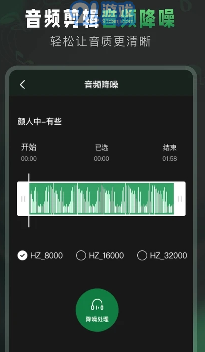 Au音頻剪輯2