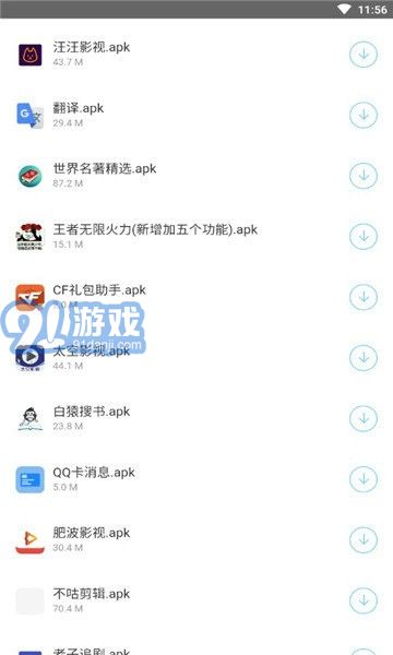 阿東軟件庫3