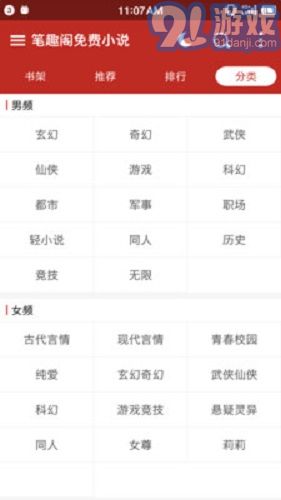 筆趣閣2