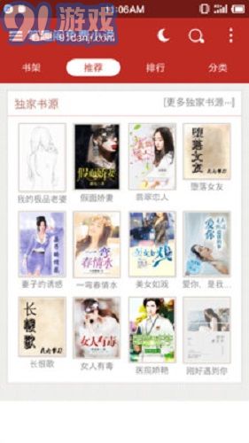筆趣閣3