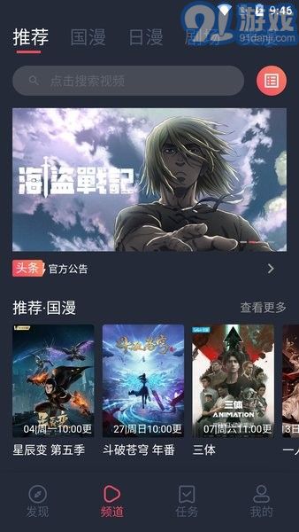 clicli動(dòng)漫安卓版1
