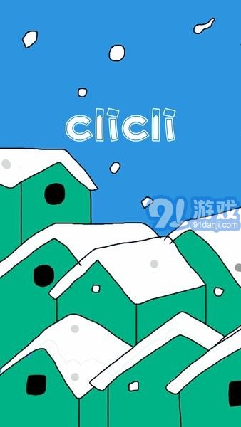 clicli動(dòng)漫安卓版3