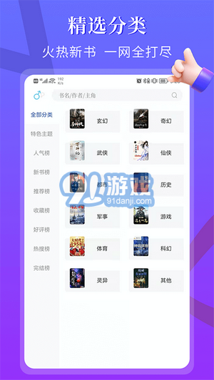 閃文書庫(kù)2