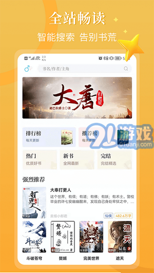 閃文書庫(kù)3