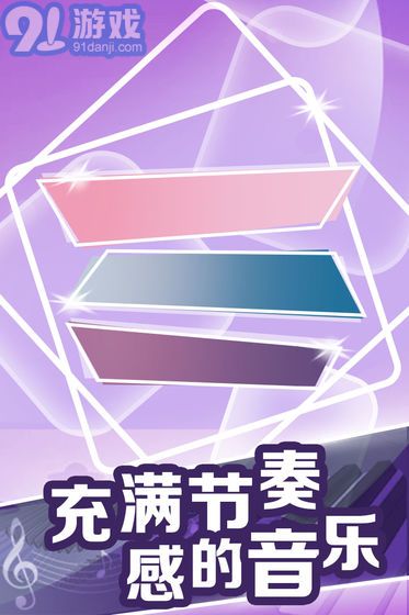 鋼琴塊球球與白塊安卓版1