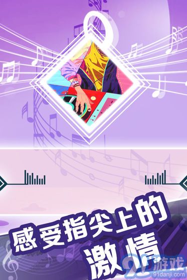 鋼琴塊球球與白塊安卓版2