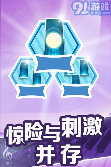 鋼琴塊球球與白塊安卓版3