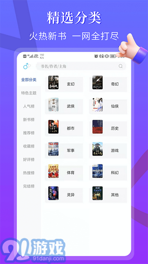閃文書庫(kù)免費(fèi)版2