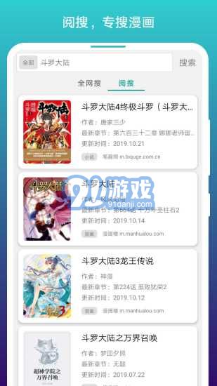閱站漫畫官方3
