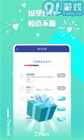 稀飯漫畫3