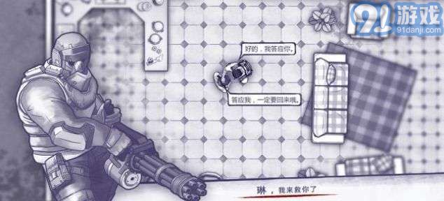 阿瑞斯病毒2聯(lián)機版2